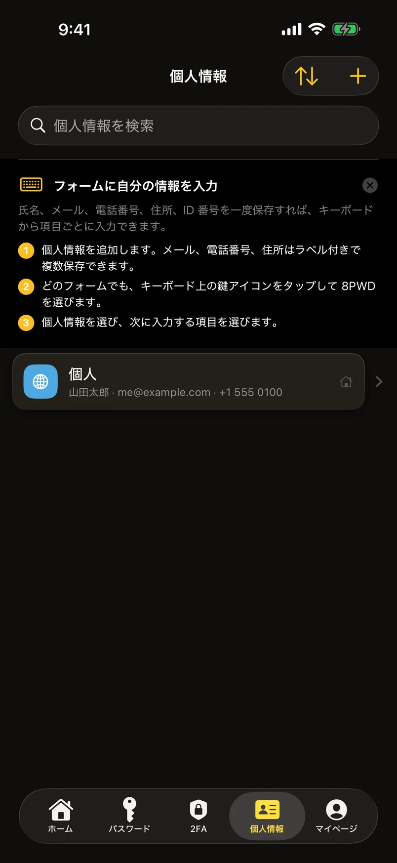 個人情報：複数のメールアドレス、電話番号、住所、身分証明書