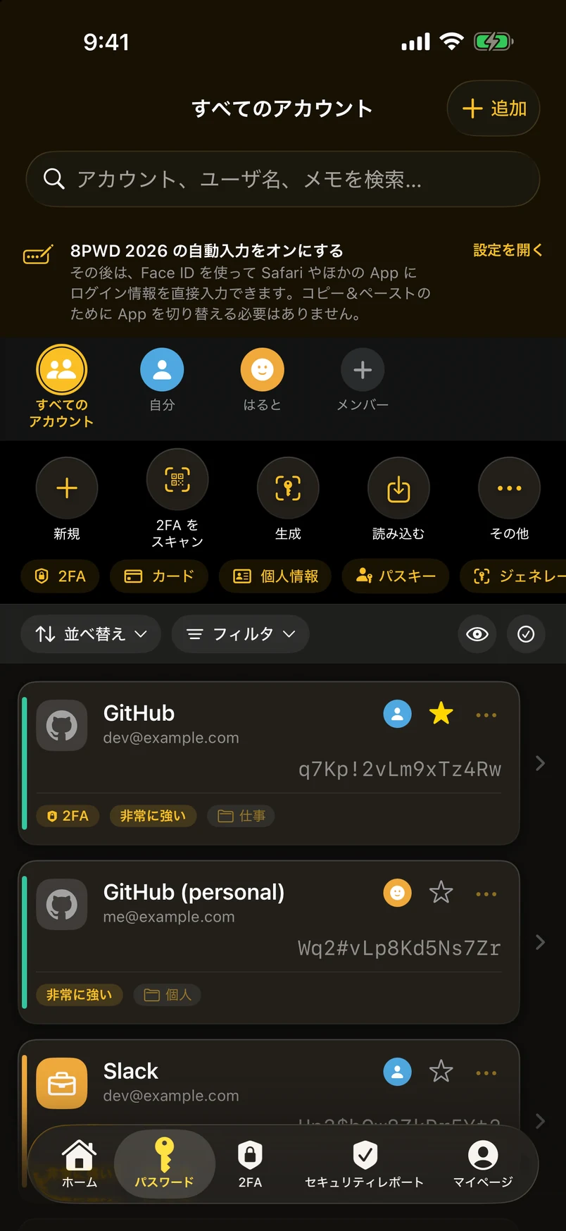 リスト：ブランドアイコン、強度、2要素認証バッジ
