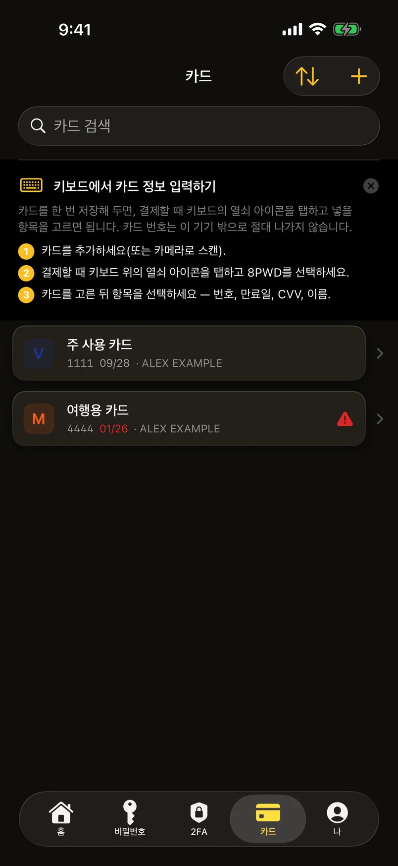 은행 카드