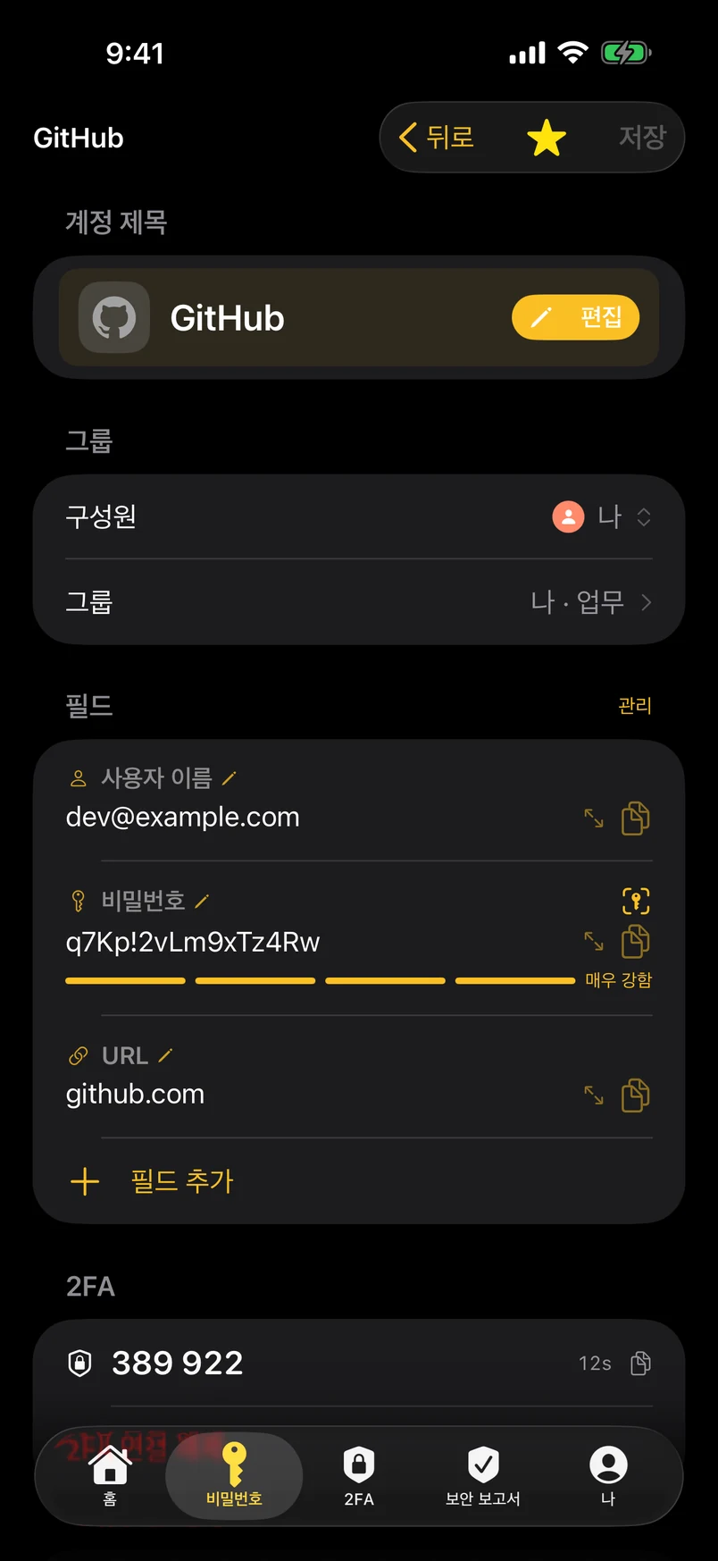 세부 정보: 구성원, 그룹, 편집 가능한 모든 필드 제목