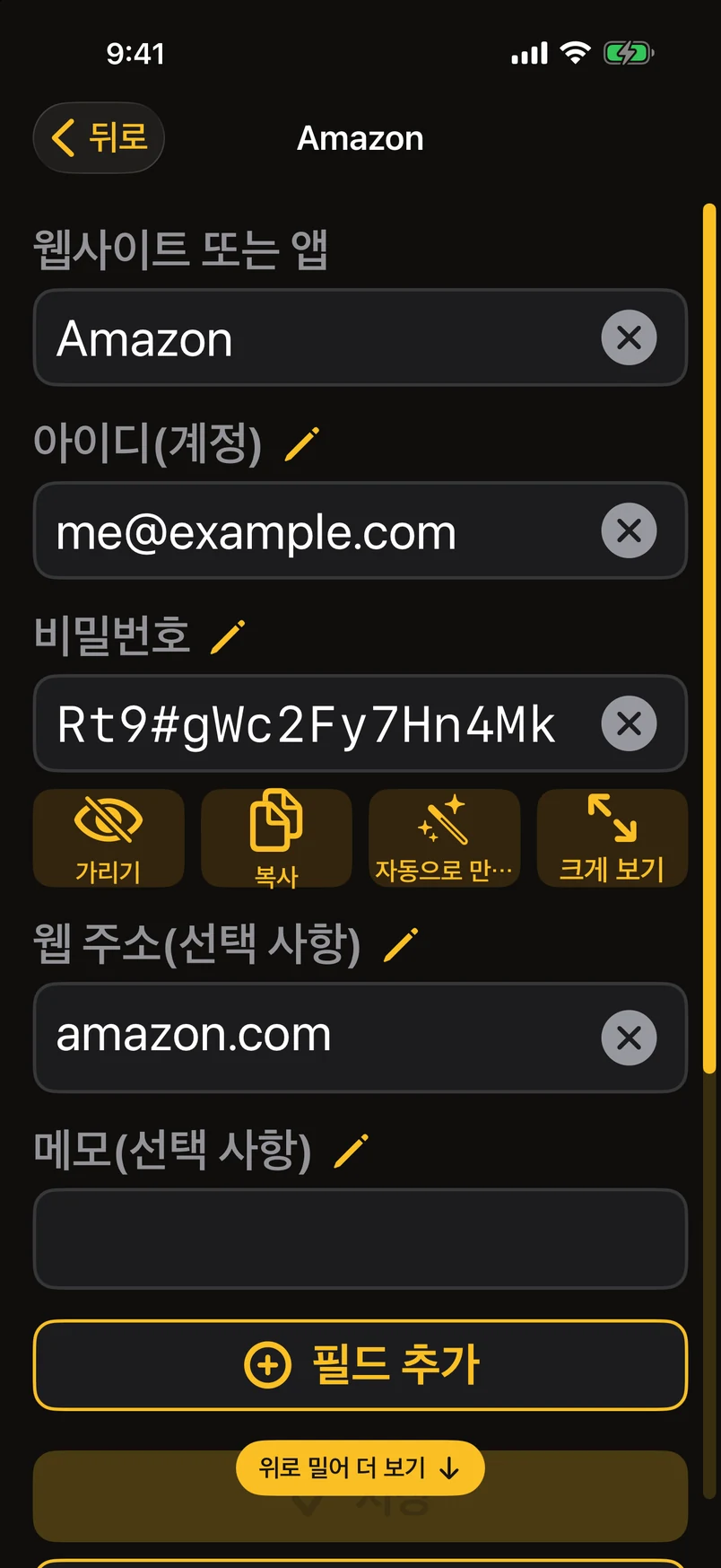 간편 모드: 비밀번호 하나, 화면 하나