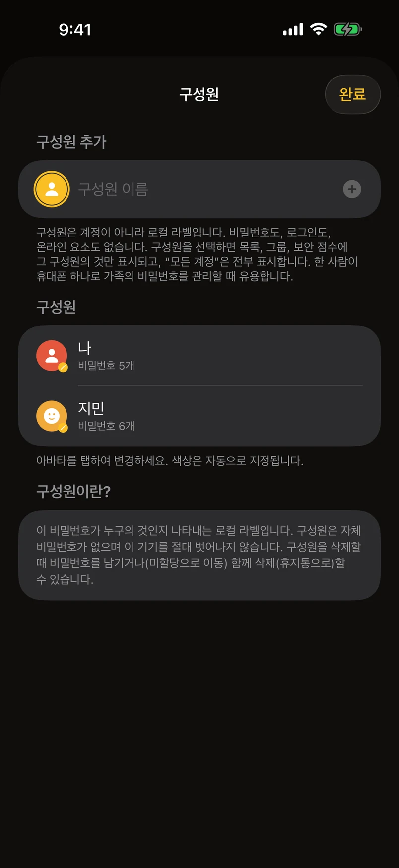 구성원