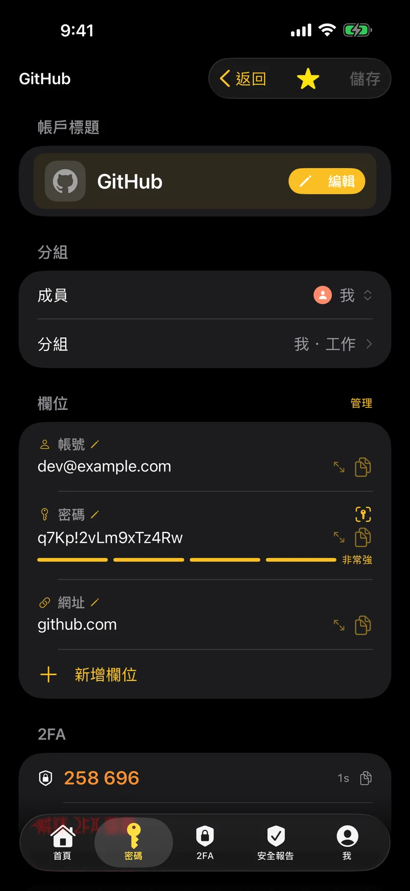 詳情：成員、分組、每個欄位都能改名