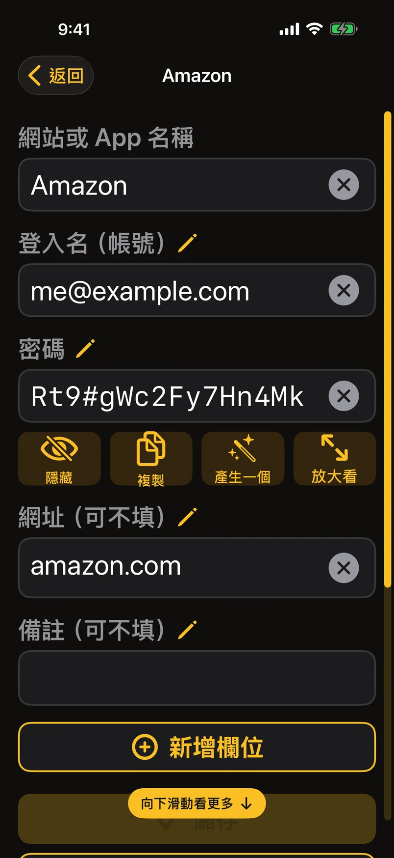 簡易版：一條密碼，一個畫面