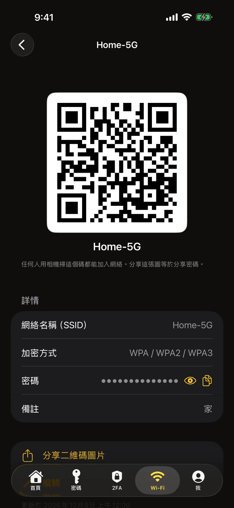 一個網絡一張二維碼，掃一下就連上
