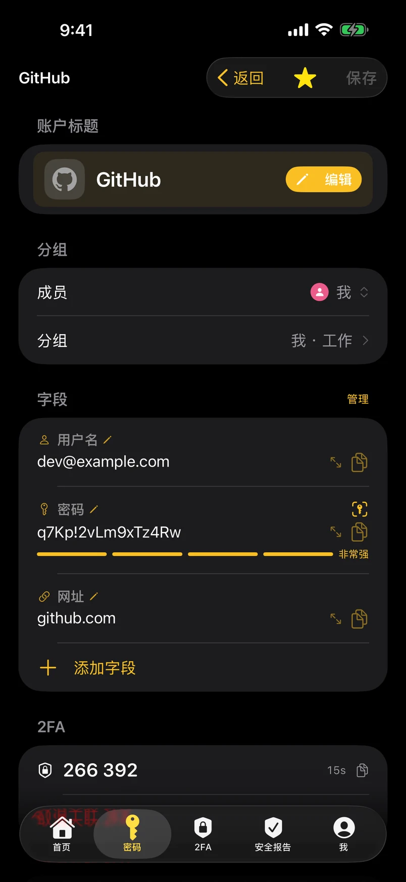 详情：成员、分组，每个字段标题都可编辑