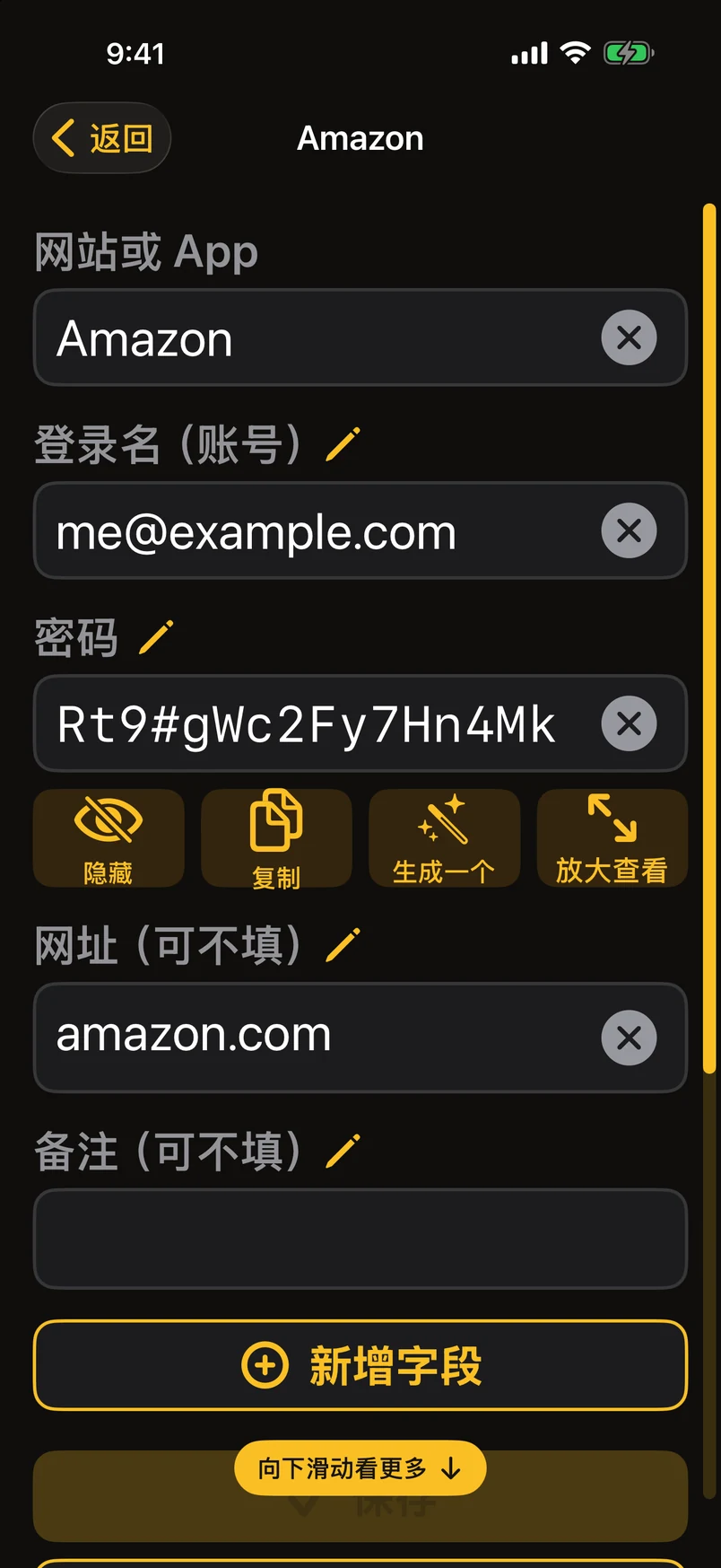 简易版：一个密码，一屏看全