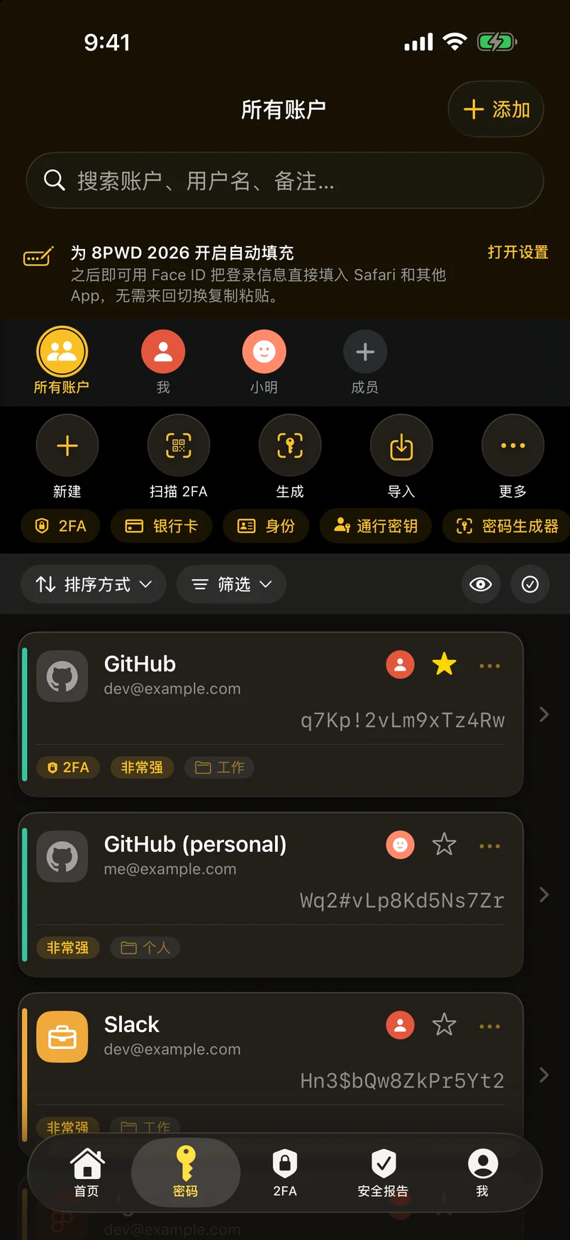 列表：品牌图标、强度、双重认证标记
