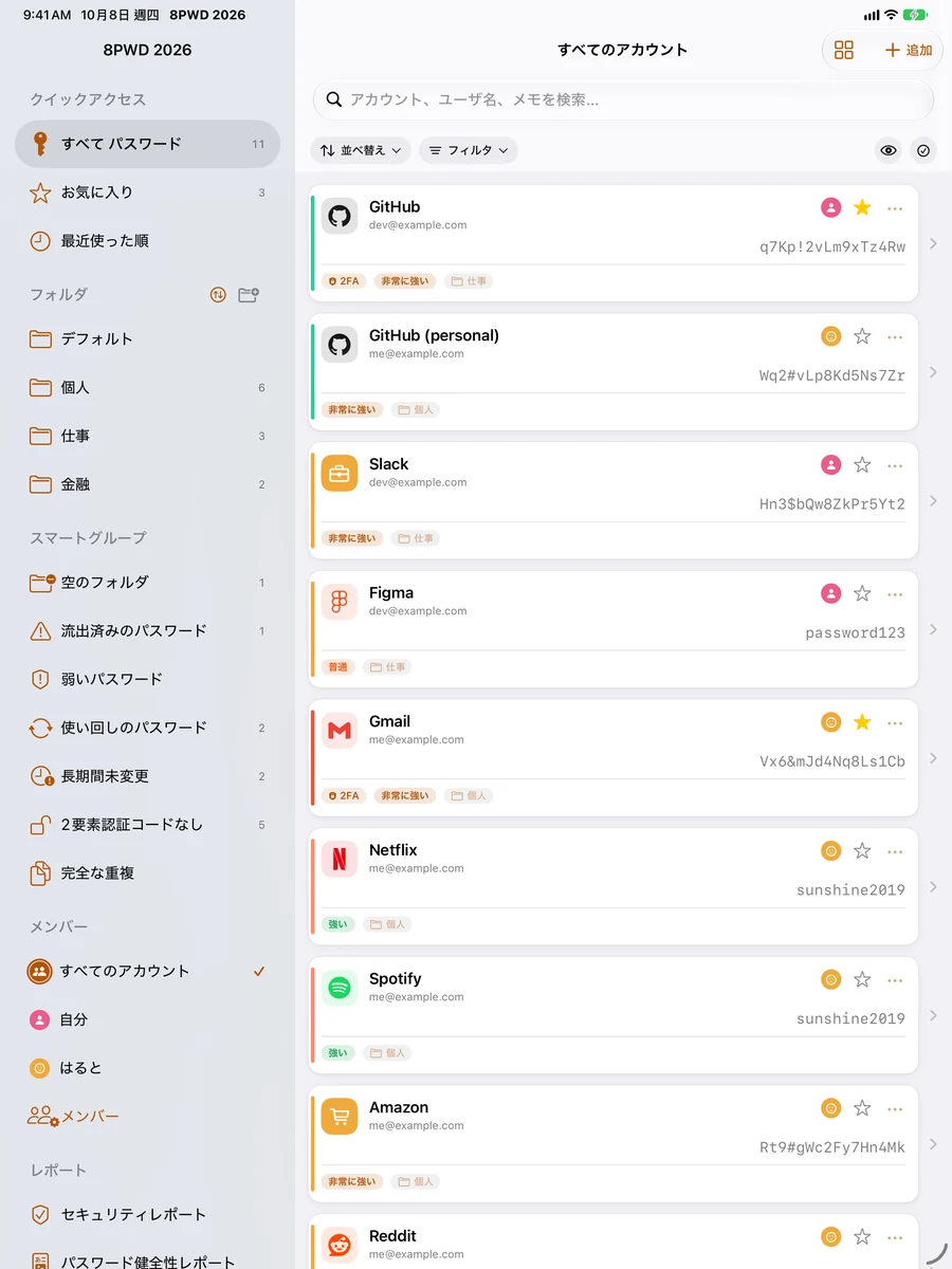 iPad：サイドバーと2カラムのリスト
