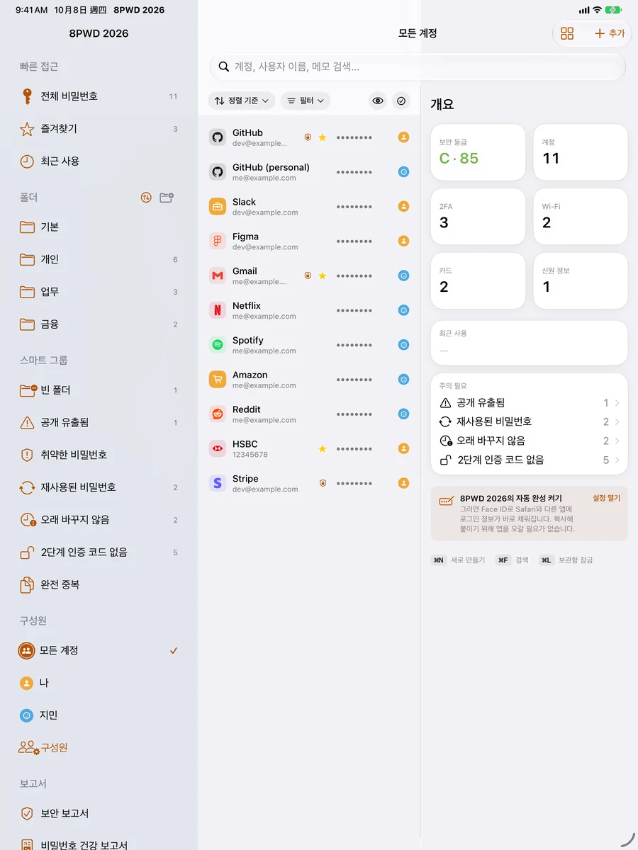 iPad: 홈 탭