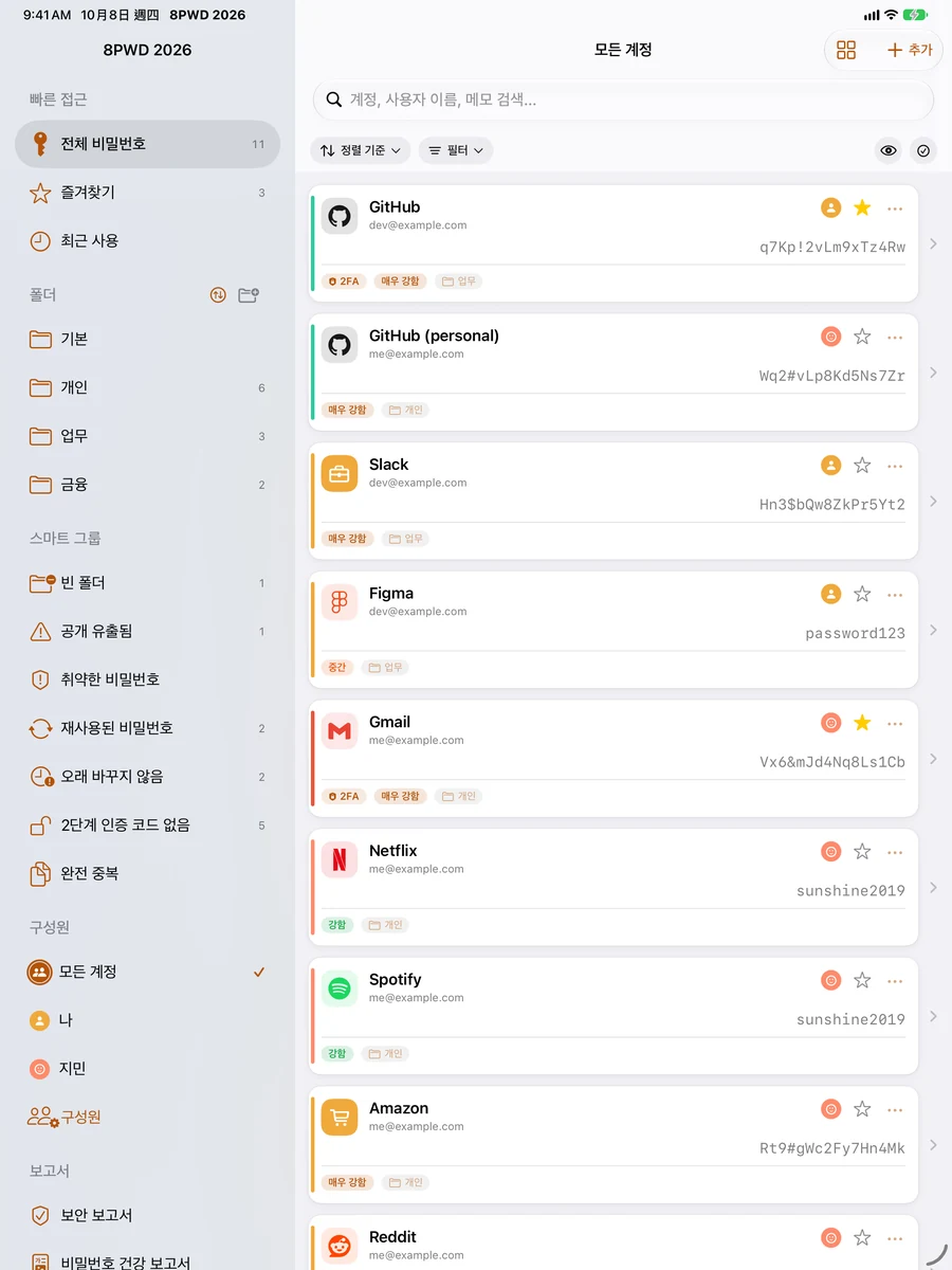 iPad: 사이드바와 2열 목록