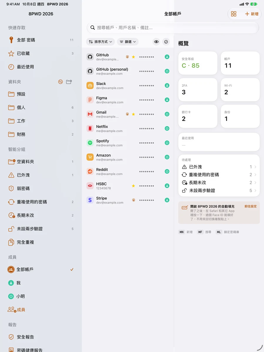 iPad：首頁