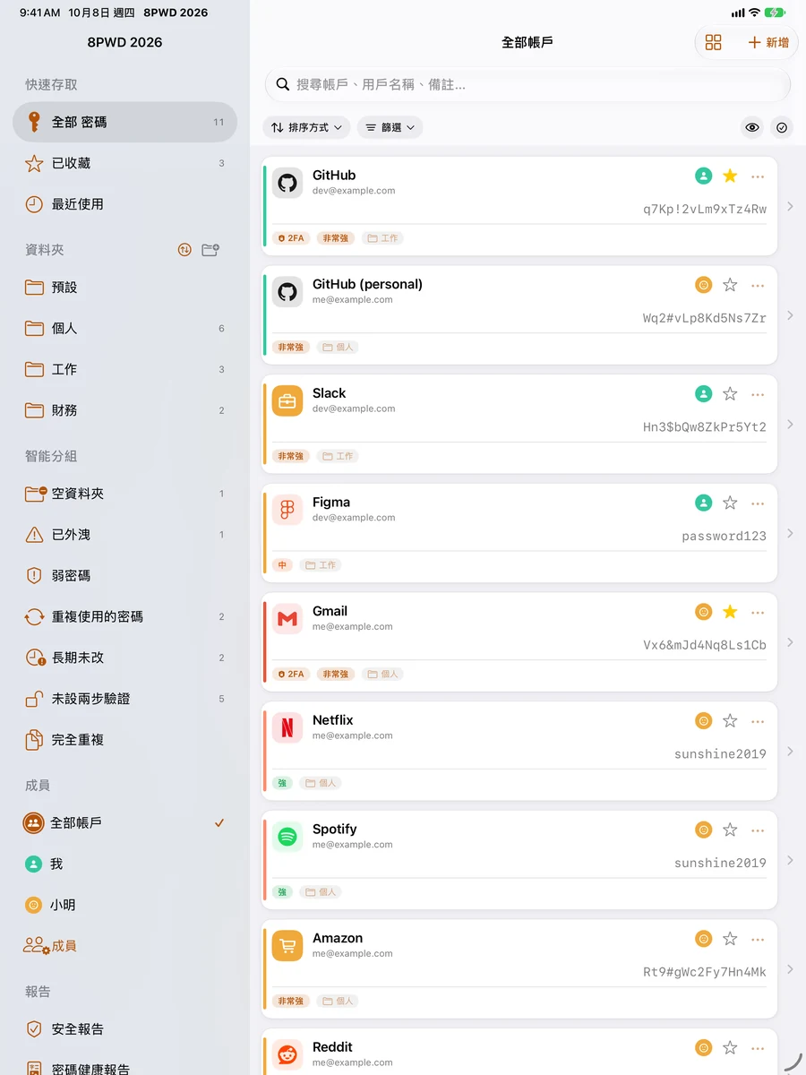 iPad：側欄與雙欄列表