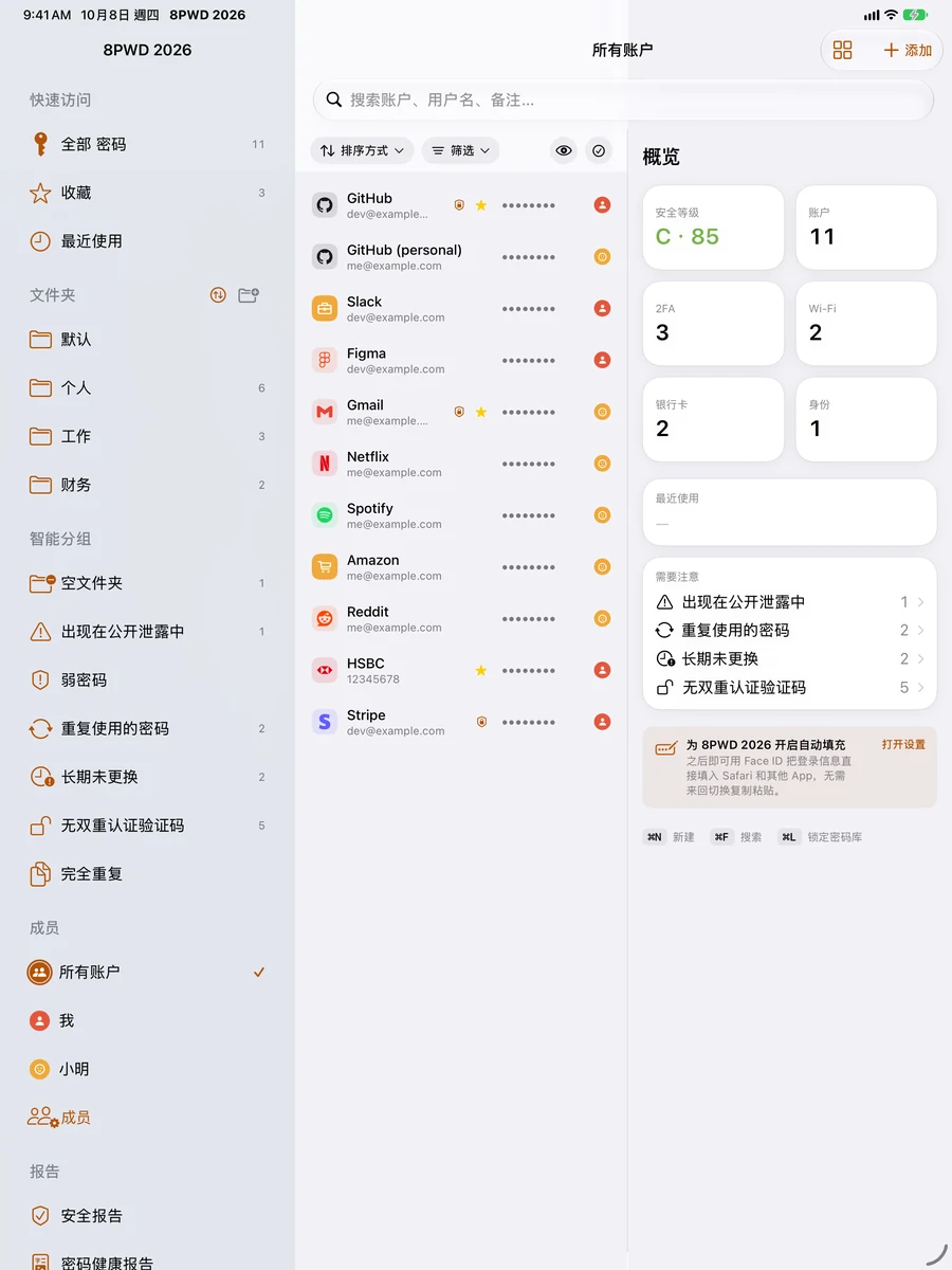 iPad：首页标签页