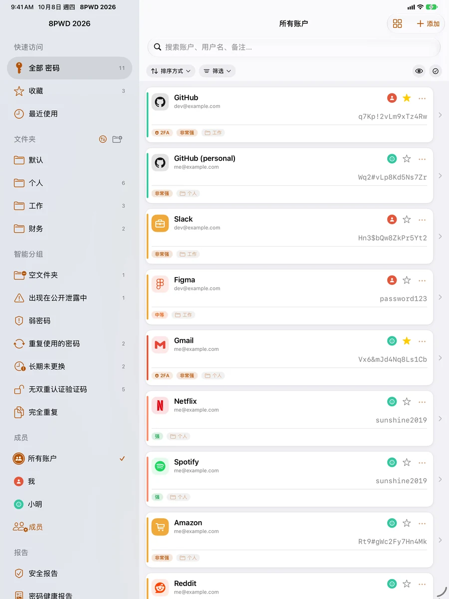 iPad：边栏与双栏列表