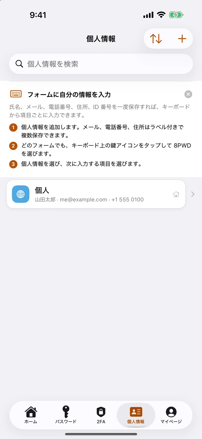 個人情報：複数のメールアドレス、電話番号、住所、身分証明書