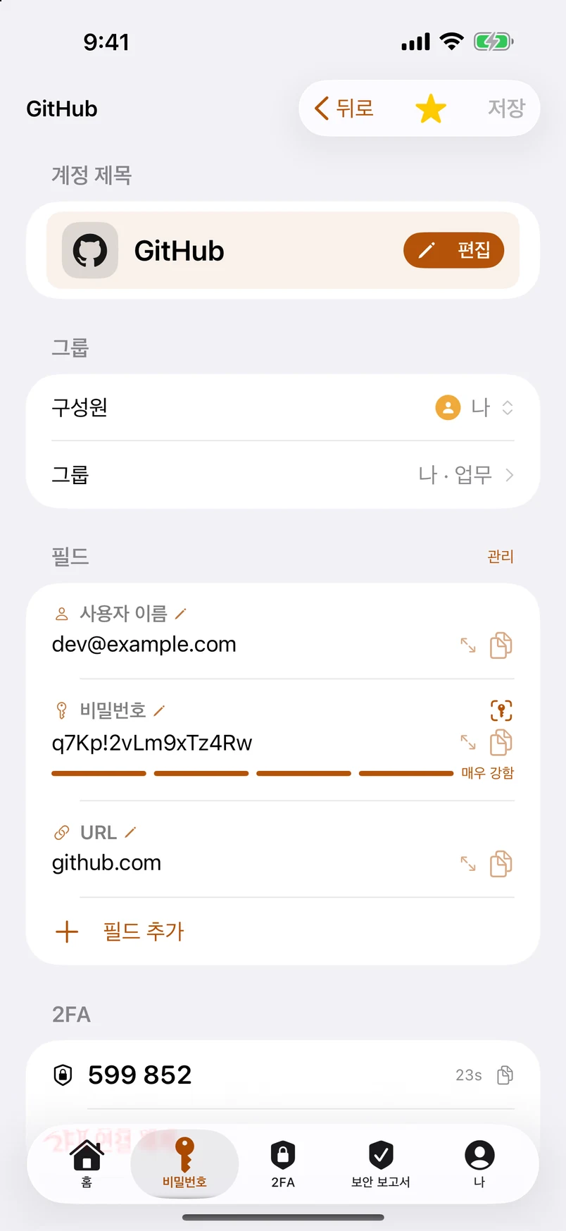 세부 정보: 구성원, 그룹, 편집 가능한 모든 필드 제목
