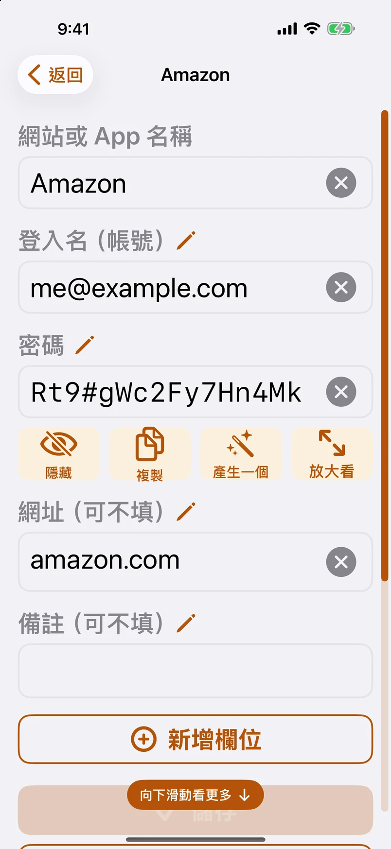 簡易版：一條密碼，一個畫面
