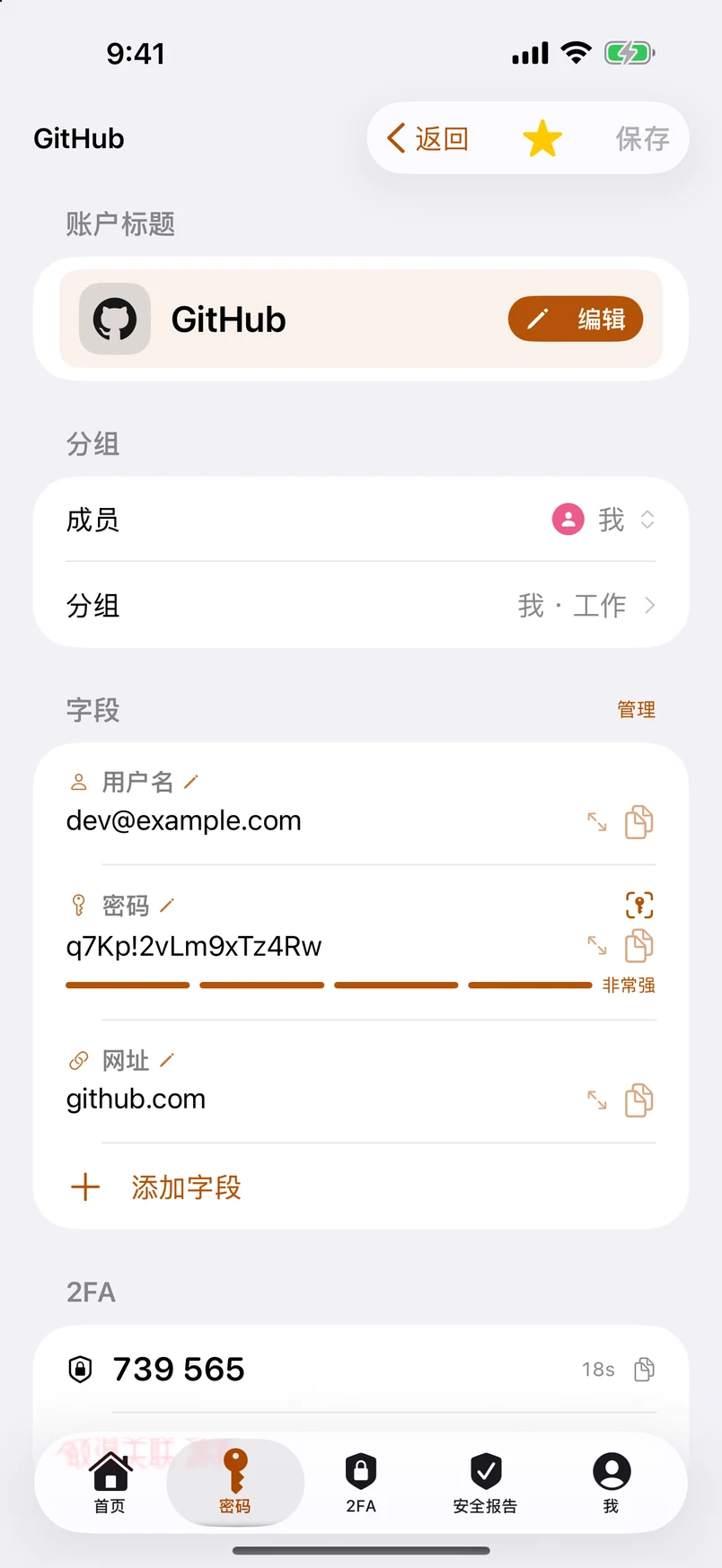 详情：成员、分组，每个字段标题都可编辑
