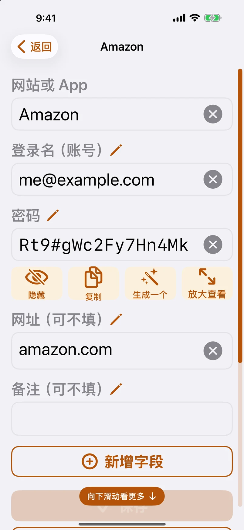 简易版：一个密码，一屏看全