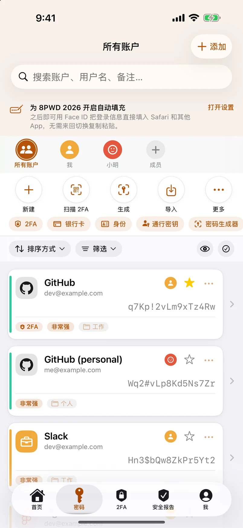 列表：品牌图标、强度、双重认证标记