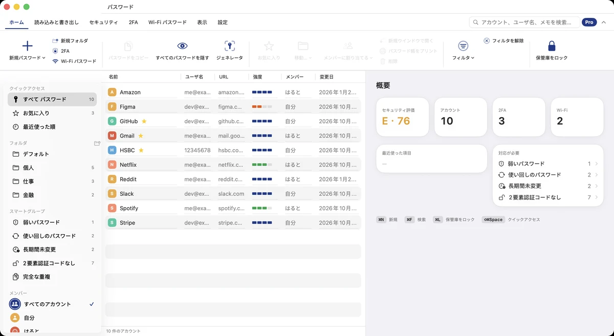 Mac：表とインスペクタ