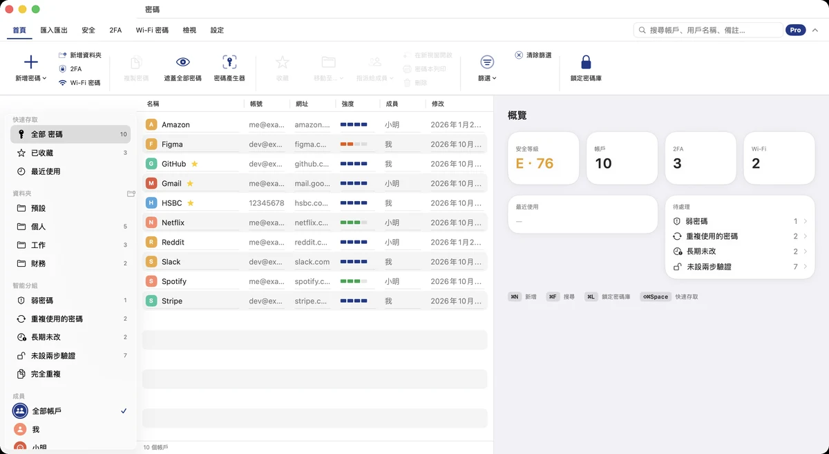 Mac：表格與檢查器