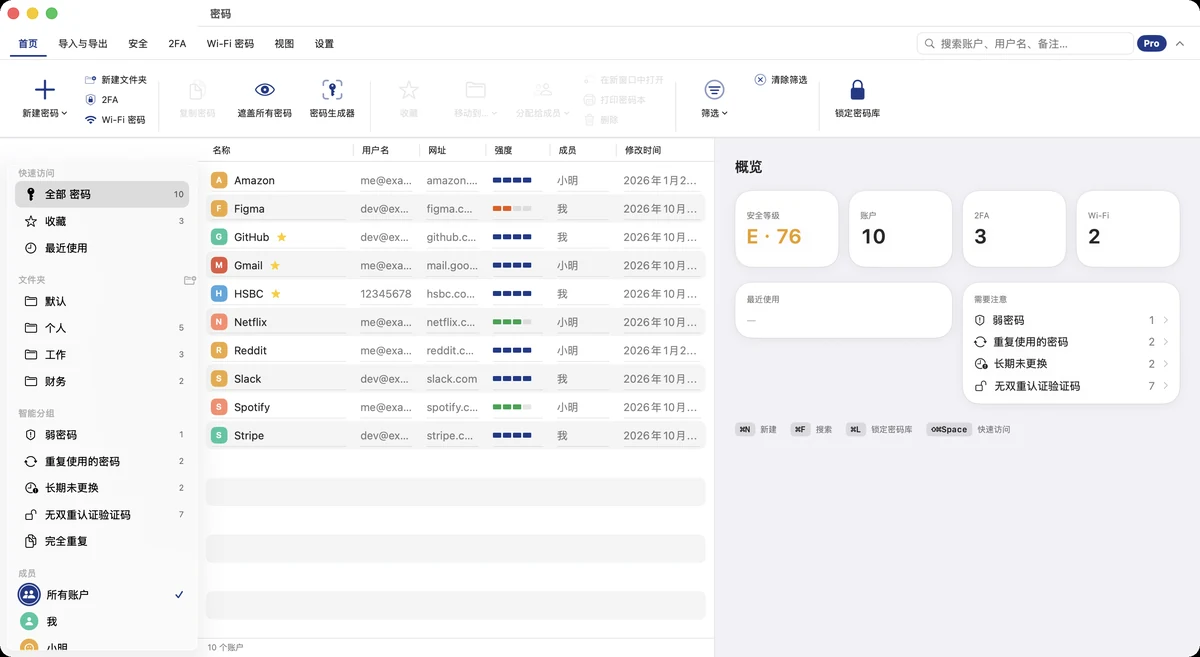 Mac：表格与检查器