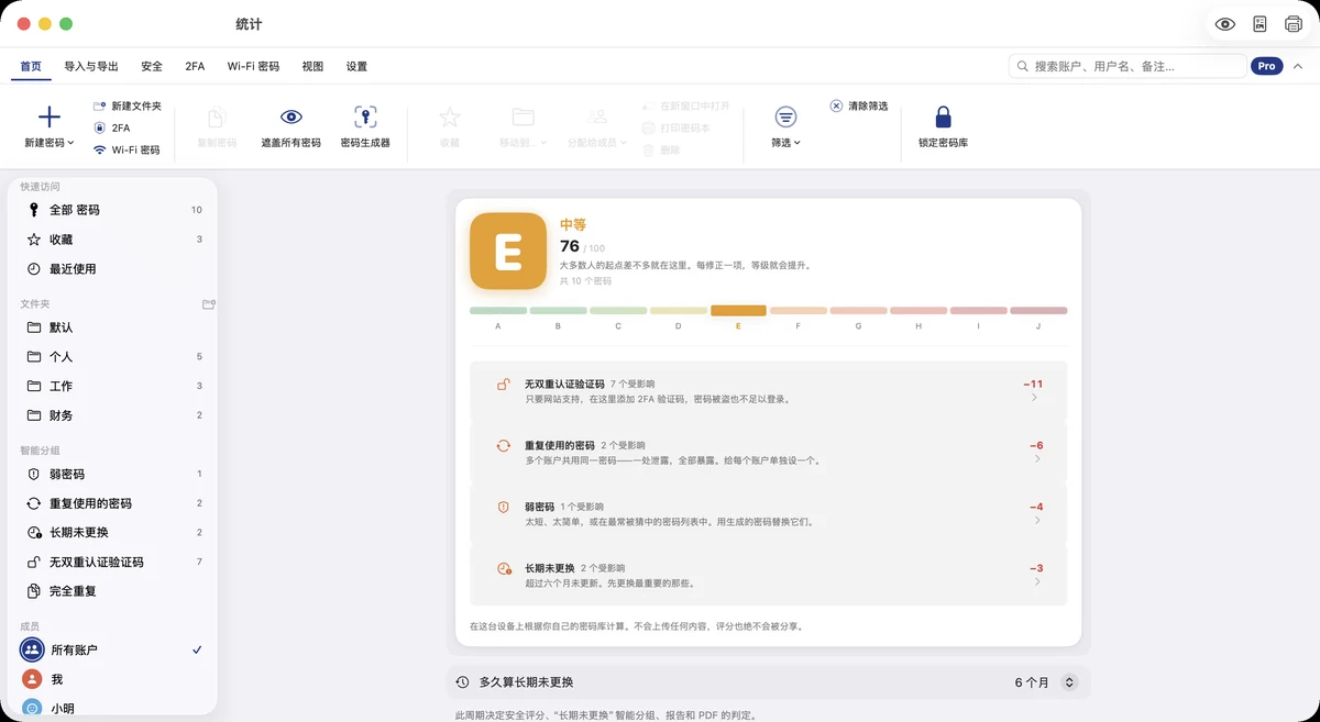 Mac：安全报告